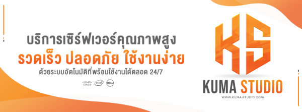 VPS คืออะไร และเหมาะกับงานแบบไหน?