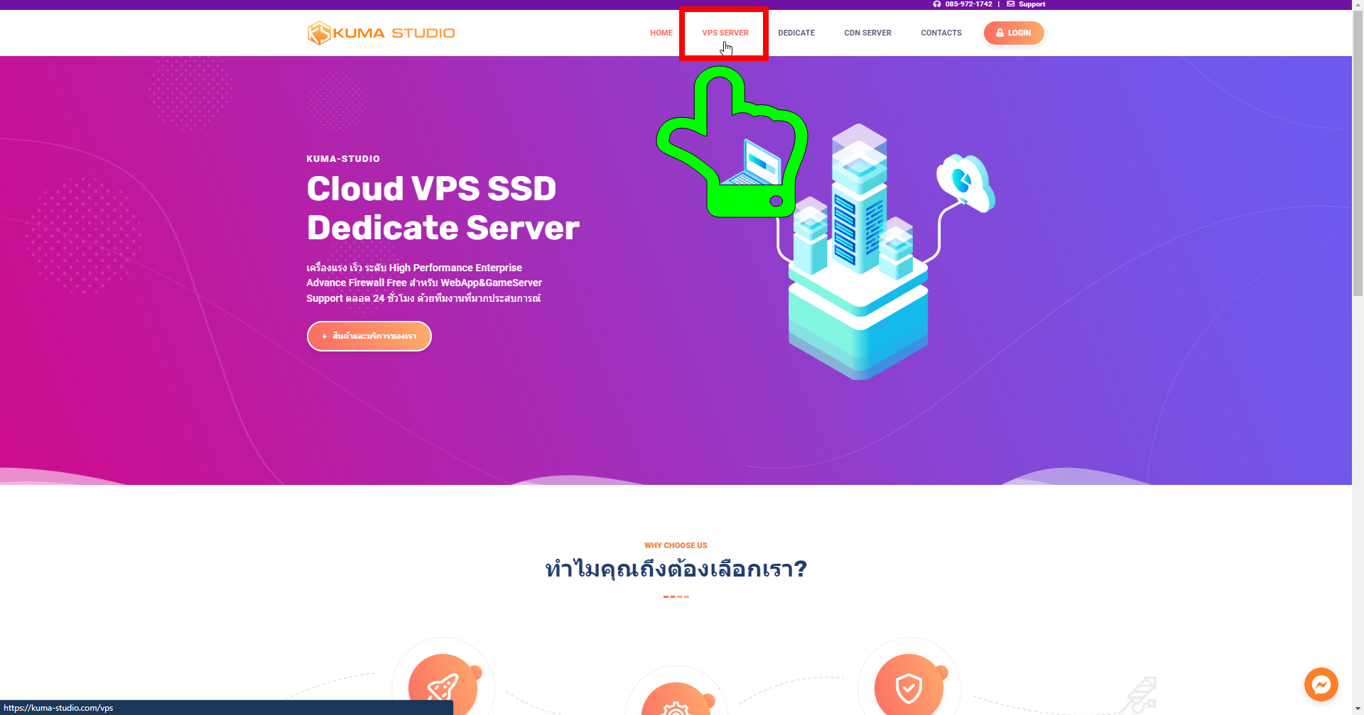 วิธีเช่า VPS ตั้งแต่เลือกสเปกจนเครื่องพร้อมใช้